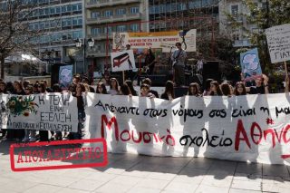 Οι προτάσεις του Συντονιστικού για τα Μουσικά Σχολεία